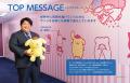 「株式会社サンリオ 統合報告書2026」および子ども向 「株式会社サンリオ 統合報告書2026」および子ども向
