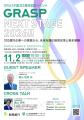 【冨山和彦氏登壇！GRASP設立5周年記念イベント】GRAS