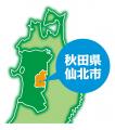 【東京都町田市】秋田のうまいものが今年も「ぽっぽ町 【東京都町田市】秋田のうまいものが今年も「ぽっぽ町