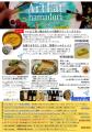 東京・赤坂が8日間、福島・浜通りの「アートと食の入