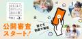 「読者と選ぶ」があたらしい！「絵本動画」を見るだけ