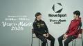 バレーボール 石川 祐希選手 × 甲斐 優斗選手　『ムー