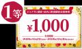 【すかいらーくグループ】10/8～ 食欲の秋にテーブル