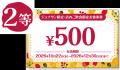 【すかいらーくグループ】10/8～ 食欲の秋にテーブル