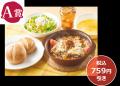 【すかいらーくグループ】10/8～ 食欲の秋にテーブル