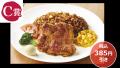 【すかいらーくグループ】10/8～ 食欲の秋にテーブル