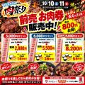 【佐久平ハイウェイオアシス「パラダ」】信州の秋空の 【佐久平ハイウェイオアシス「パラダ」】信州の秋空の