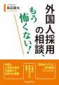監理支援機関向け「外部監査人」月2万円台~で受託開 監理支援機関向け「外部監査人」月2万円台~で受託開