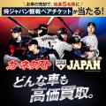 カーネクスト、『ラグザス アジアプロ野球チャンピオ