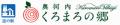 廃校になった学校の校歌をよみがえらせ卒業生らと歌う 廃校になった学校の校歌をよみがえらせ卒業生らと歌う
