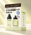韓国スキンケアブランド「Ooznary」から新商品「ビタ3 韓国スキンケアブランド「Ooznary」から新商品「ビタ3