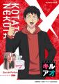 香りに仕込まれた、新たなミッション！TVアニメ『キル