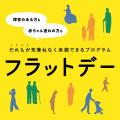 【東京都庭園美術館】「愛を紡ぎ、祈りを刻む―リトア