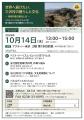 【10/14(水)開催】世界へ届けたい、三沢村の暮らし 【10/14(水)開催】世界へ届けたい、三沢村の暮らし