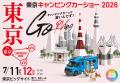 【10年ぶり復活】伝説のハイエースキャンピングカー「