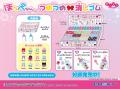 サン宝石フェアがサンロード青森で開催！ほっぺちゃん