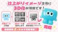 話題沸騰の「スクイーズ」OEM製造サービスを強化！Z世