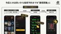 映画ランド、作品公式サイトから直接チケット予約へ! 映画ランド、作品公式サイトから直接チケット予約へ!