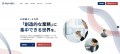 【AlgorHRm導入事例:リージョナルフィッシュ株式会社 【AlgorHRm導入事例:リージョナルフィッシュ株式会社