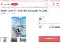 東京都葛飾区とさとふる、子どもの居場所づくり、新交