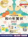オリコン週間BOOKランキング15年連続1位※の『世界一か