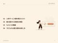 人材サービス業向け｜電力コスト削減の最前線と最新ト
