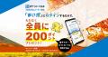 最初の3カ月50%OFF! 毎日新聞デジタルの「秋得キャ 最初の3カ月50%OFF! 毎日新聞デジタルの「秋得キャ