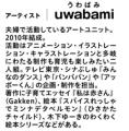ぷらりと京王府中、開業30周年記念ビジュアル発表! ぷらりと京王府中、開業30周年記念ビジュアル発表!