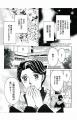 天皇家の長女・愛子さまの誕生から現在までの歩みを描