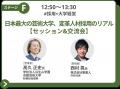 株式会社事業人、「採用ウルトラキャンプ2026 in 京都 株式会社事業人、「採用ウルトラキャンプ2026 in 京都