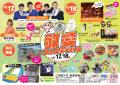 敬愛大学・敬愛短期大学が10月17・18日に「敬愛utf-8 敬愛大学・敬愛短期大学が10月17・18日に「敬愛utf-8