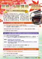 【広島工業大学】「宮島・土曜講座2026」を10月24日か 【広島工業大学】「宮島・土曜講座2026」を10月24日か