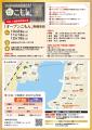 【広島工業大学】「宮島・土曜講座2026」を10月24日か 【広島工業大学】「宮島・土曜講座2026」を10月24日か