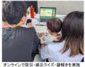 防災・減災を楽しく学べる分譲地対抗企画「マチトモカ 防災・減災を楽しく学べる分譲地対抗企画「マチトモカ