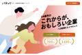 HR業界専門の転職エージェント「トラキャリ」、HIRED HR業界専門の転職エージェント「トラキャリ」、HIRED