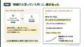 「成功事例だとは思っていません」北海道森町で3社を