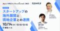 Final Aimが「Japan Mobility Show Bizweek 2026」に