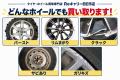 三重県に初出店『タイヤ・ホイール買取専門店Reキャリ 三重県に初出店『タイヤ・ホイール買取専門店Reキャリ