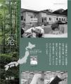 「まくらでまっくら、まっくろ？」リラックス枕ブラン