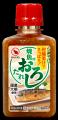 「焼魚用おろしたれ（国産大根使用）」を使用した「サ