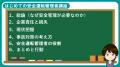 白ナンバー事業者向け「安全運転教育パッケージ」を提 白ナンバー事業者向け「安全運転教育パッケージ」を提