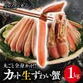 創業100年を超える浜勘とRagHeartsが、新たな共同蟹ブ 創業100年を超える浜勘とRagHeartsが、新たな共同蟹ブ
