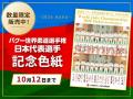 【柔道】バクー世界選手権観戦のススメ（5）大会5日目