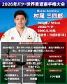 【柔道】バクー世界選手権観戦のススメ（5）大会5日目