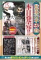 10月8日発売の「別マガ」11月号は『FGO』が目印！『ア