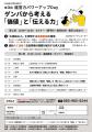 11月26日（木）開催！「第3回経営力パワーアップDay」