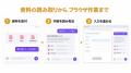 PDF・Wordを渡して、ブラウザを全自動化。「Cowork」