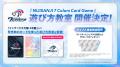 2026年12月19日(土)、20日(日)にインテックス大阪5号