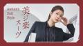 生見愛瑠さんをイメージキャラクターに起用し、utf-8