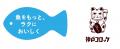 【神戸コロッケ】お魚コロッケ第二弾 「江戸前のutf-8 【神戸コロッケ】お魚コロッケ第二弾 「江戸前のutf-8
